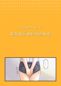 Page 4 of 解放特区GAL