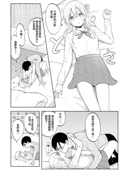 Page 16 of Yakusoku no Yakusoku | 約定的約定