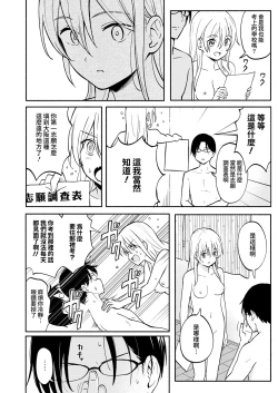 Page 4 of Yakusoku no Yakusoku | 約定的約定