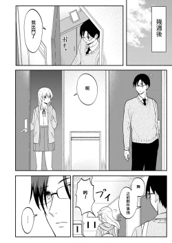 Page 6 of Yakusoku no Yakusoku | 約定的約定