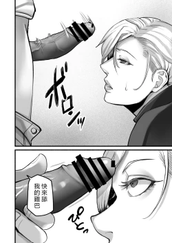 Page 29 of Sennyuu Sousa-kan Kanou Michiko no Yume