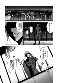 Page 4 of Sennyuu Sousa-kan Kanou Michiko no Yume