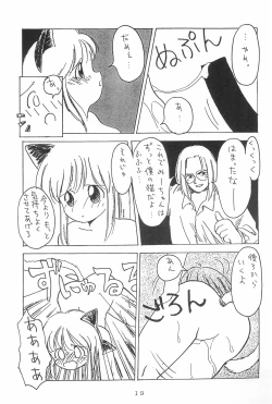 Page 21 of Jakushou de Chikushou