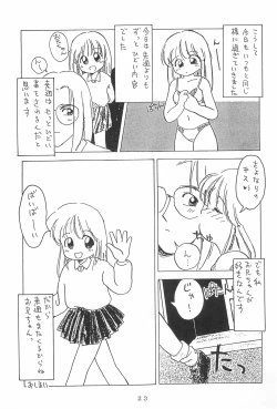 Page 25 of Jakushou de Chikushou