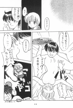 Page 30 of Jakushou de Chikushou