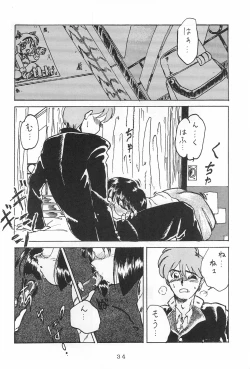 Page 36 of Jakushou de Chikushou