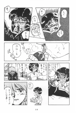 Page 40 of Jakushou de Chikushou
