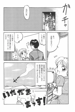 Page 52 of Jakushou de Chikushou