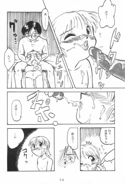 Page 58 of Jakushou de Chikushou