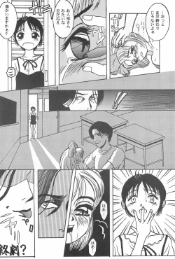 Page 80 of Jakushou de Chikushou