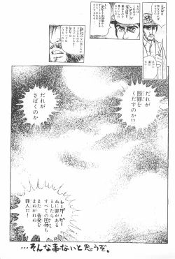 Page 83 of Jakushou de Chikushou