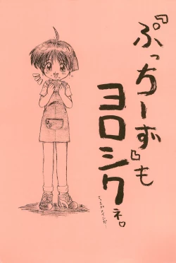 Page 85 of Jakushou de Chikushou