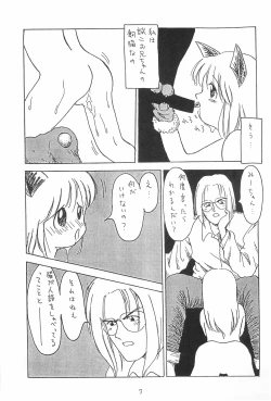 Page 9 of Jakushou de Chikushou