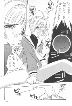 Page 14 of Sakura Asobi