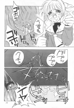 Page 18 of Sakura Asobi