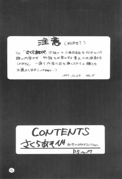 Page 6 of Sakura Asobi