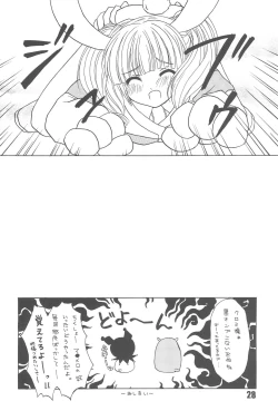 Page 30 of Tabeta Kigasuru 75