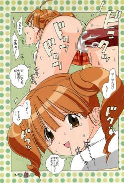 Page 8 of Tabeta Kigasuru 75