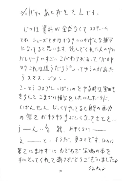 Page 37 of Natsu no Orikou