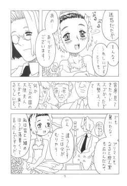 Page 7 of Natsu no Orikou