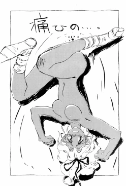 Page 23 of Ne Wakkaru Deshou Vol.2 bis