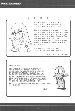 Page 33 of Suki Suki Okosama Style 6