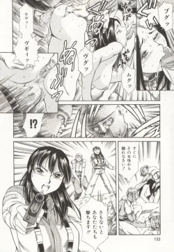 Page 123 of Minna To Issho