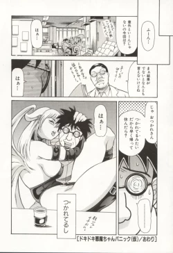 Page 153 of Minna To Issho