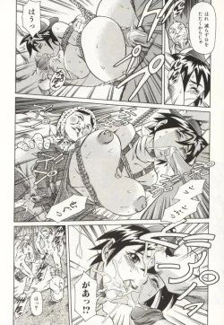 Page 161 of Minna To Issho