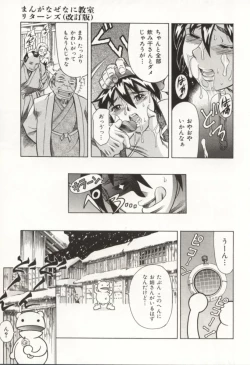 Page 162 of Minna To Issho