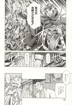 Page 163 of Minna To Issho