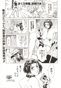 Page 194 of Minna To Issho