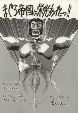 Page 195 of Minna To Issho