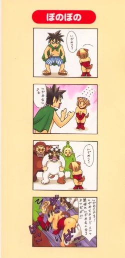 Page 202 of Minna To Issho