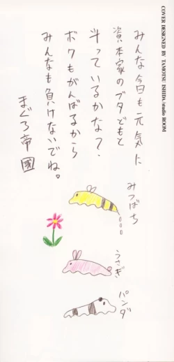 Page 2 of Minna To Issho