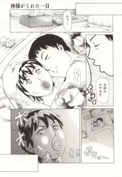 Page 30 of Minna To Issho