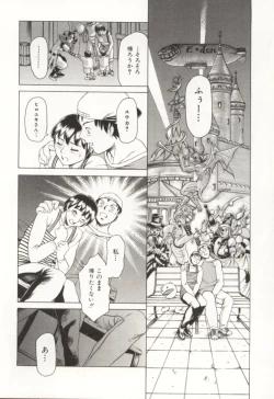 Page 37 of Minna To Issho