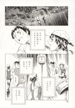 Page 43 of Minna To Issho