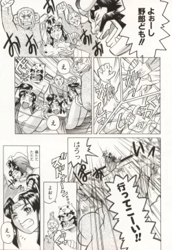 Page 56 of Minna To Issho