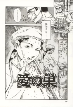 Page 65 of Minna To Issho