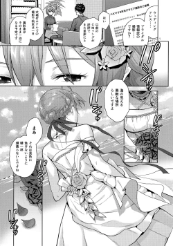 Page 3 of Oyome-san Gokko