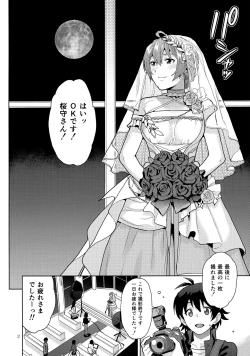 Page 4 of Oyome-san Gokko