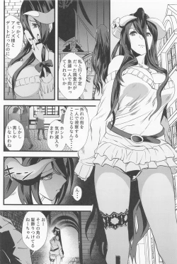 Page 3 of Inran Succubus Albedo