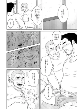 Page 11 of Sake wa Nonde mo Nomareruna!