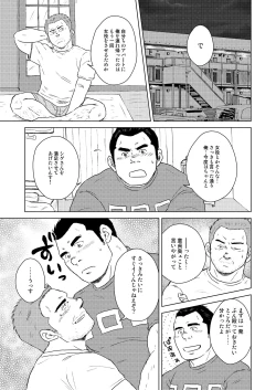 Page 4 of Shigekun