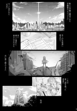 Page 4 of Byuru A-Kan Iku!