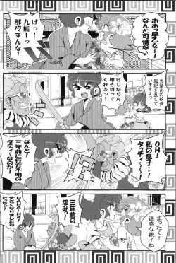 Page 40 of Akane ga Ranma ♀ ni Zokkon na Ken 2