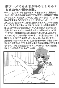 Page 63 of Akane ga Ranma ♀ ni Zokkon na Ken 2