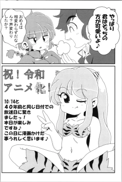 Page 80 of Akane ga Ranma ♀ ni Zokkon na Ken 2