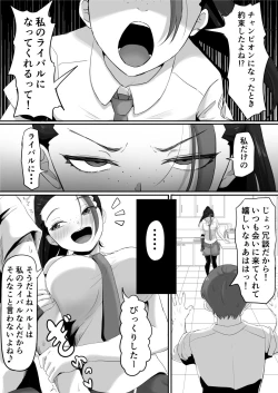 Page 7 of Pokémon Nemo no Ero Manga